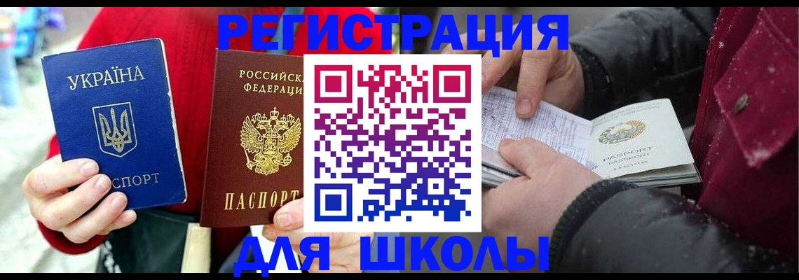 временная регистрация купить в Мончегорске