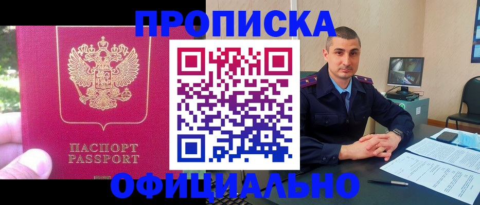 временная регистрация гарантия в Мончегорске