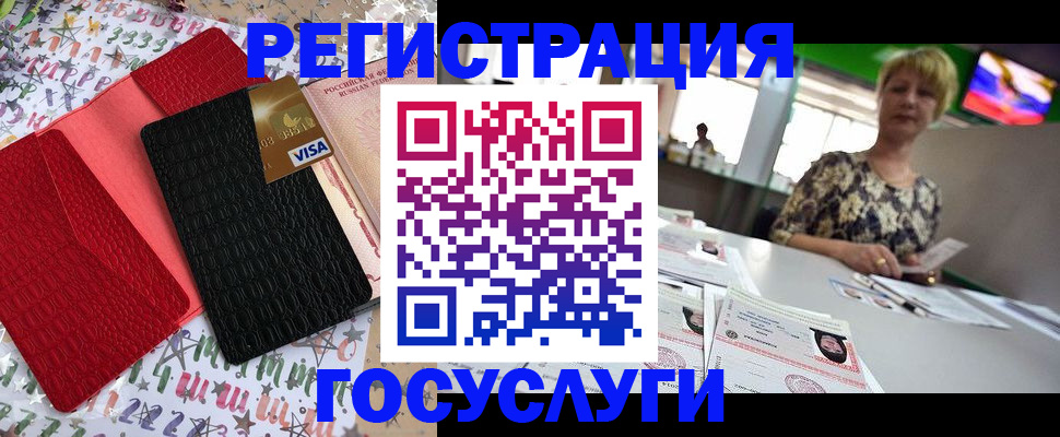 временная регистрация в Мончегорске