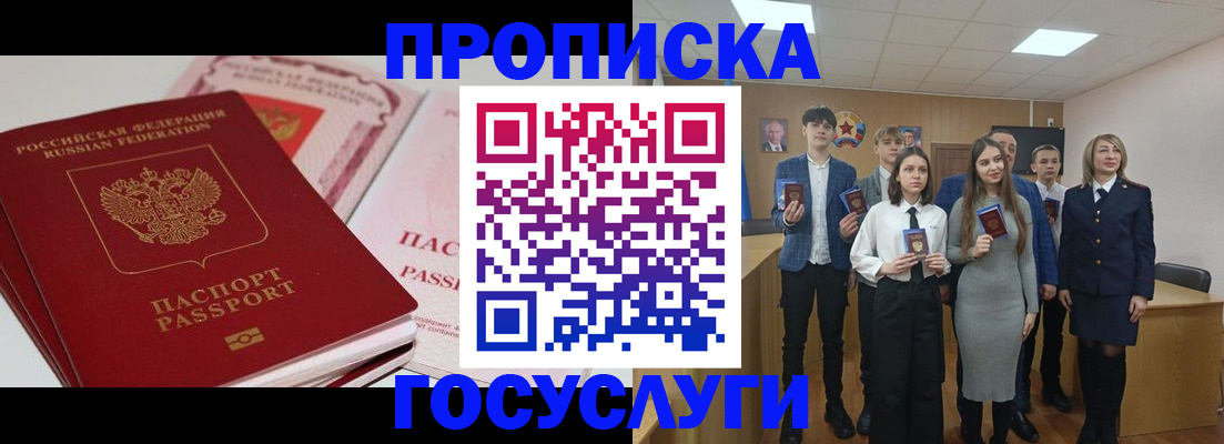 прописка для военкомата в Мончегорске