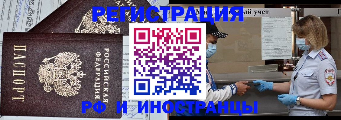 регистрация в Мончегорске