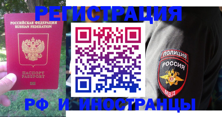 временная регистрация госуслуги в Мончегорске